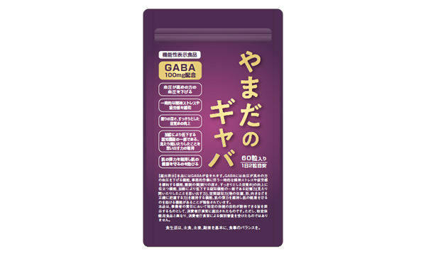 やまだのギャバ